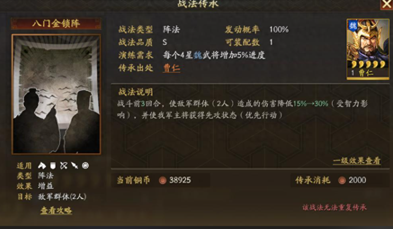 三国志战略版魏法骑如何转型