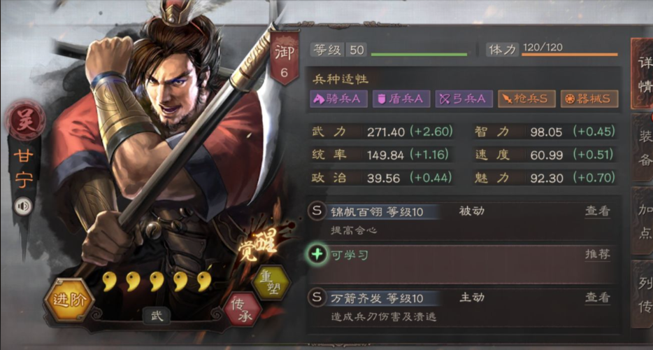 三国志战略版如何改变配将
