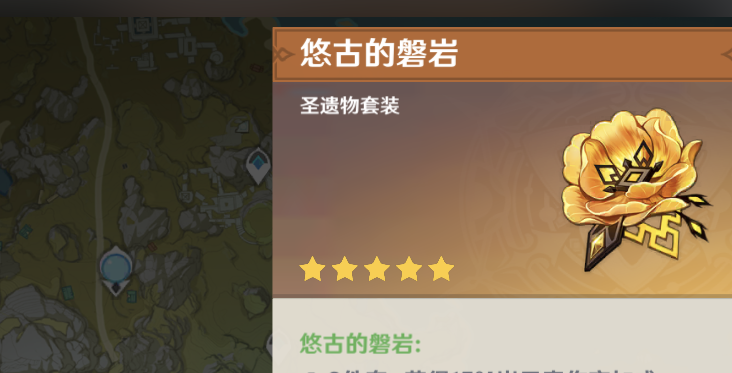 原神凝光圣遗物搭配前期带什么