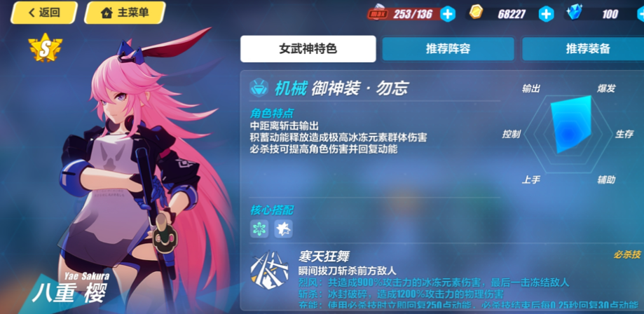 崩坏3三个八重樱哪个强度最高