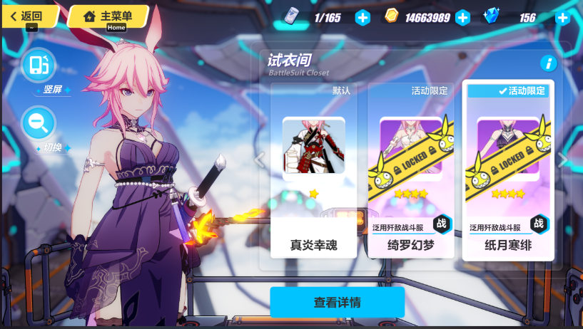 崩坏3三个八重樱哪个强度最高