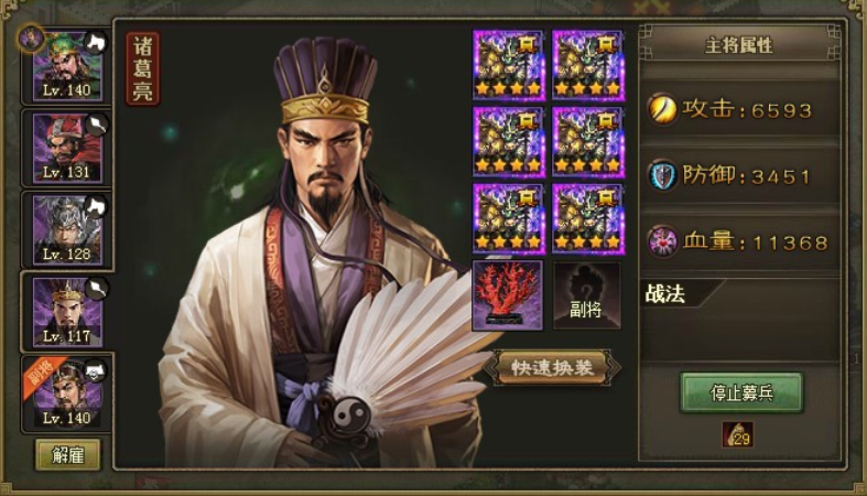 攻城掠地周瑜诸葛亮怎么合体