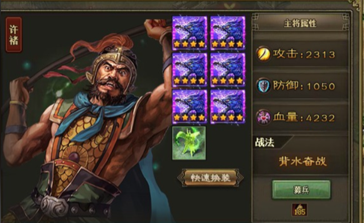 攻城掠地111级带什么武将