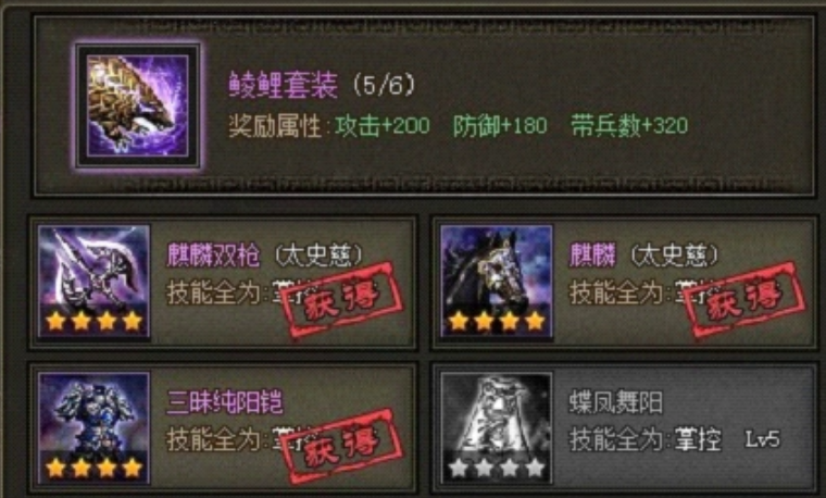 攻城掠地魏廷带什么套装