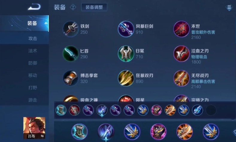 王者荣耀吕布打女娲出装怎么出