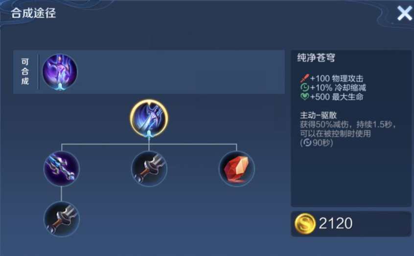 王者荣耀吕布打女娲出装怎么出