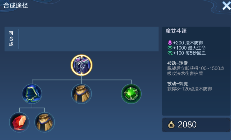 王者荣耀墨子克制盘古怎么出装