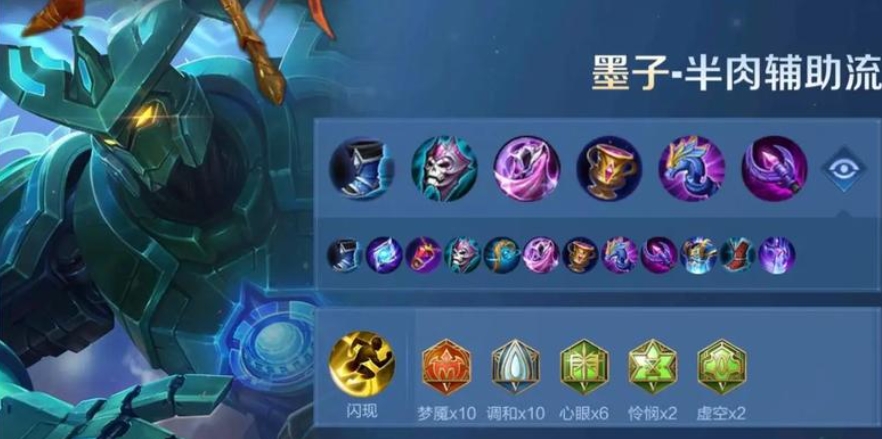 王者荣耀墨子克制盘古怎么出装