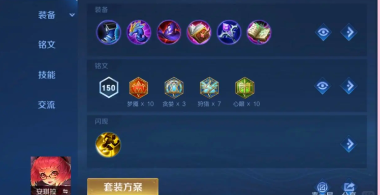 王者荣耀安琪拉灭团怎么出装