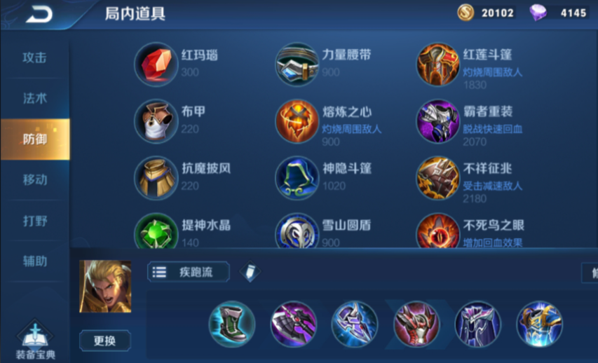 王者荣耀亚瑟钻石局出装怎么搭配