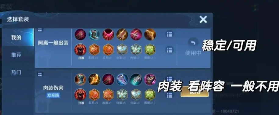 王者荣耀公孙离最强出装有什么推荐