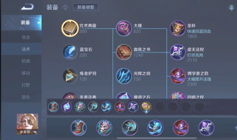 王者荣耀米莱狄打塔怎么出装