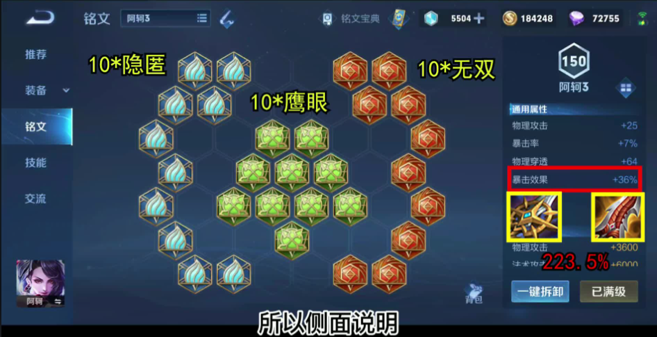 王者荣耀阿珂kpl铭文怎么出