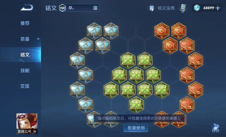 王者荣耀鲁班如何出装瞬秒伤害