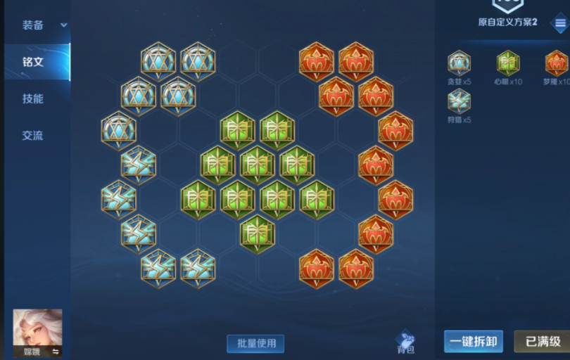 王者荣耀嫦娥怎么出装对抗路