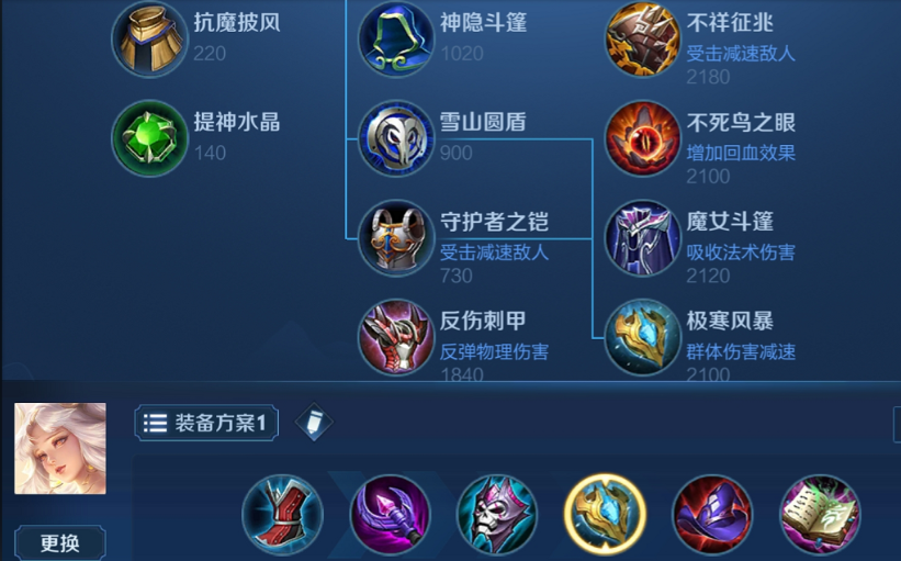 王者荣耀嫦娥怎么出装对抗路