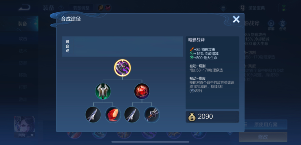 王者荣耀战士怎样最强出装