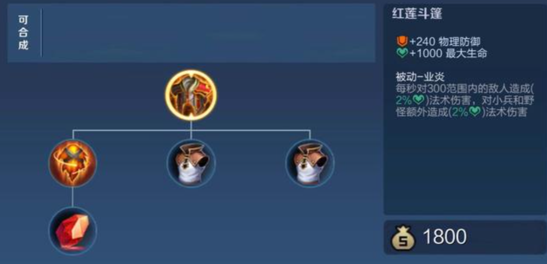 王者荣耀僵持局铭文和出装如何搭配