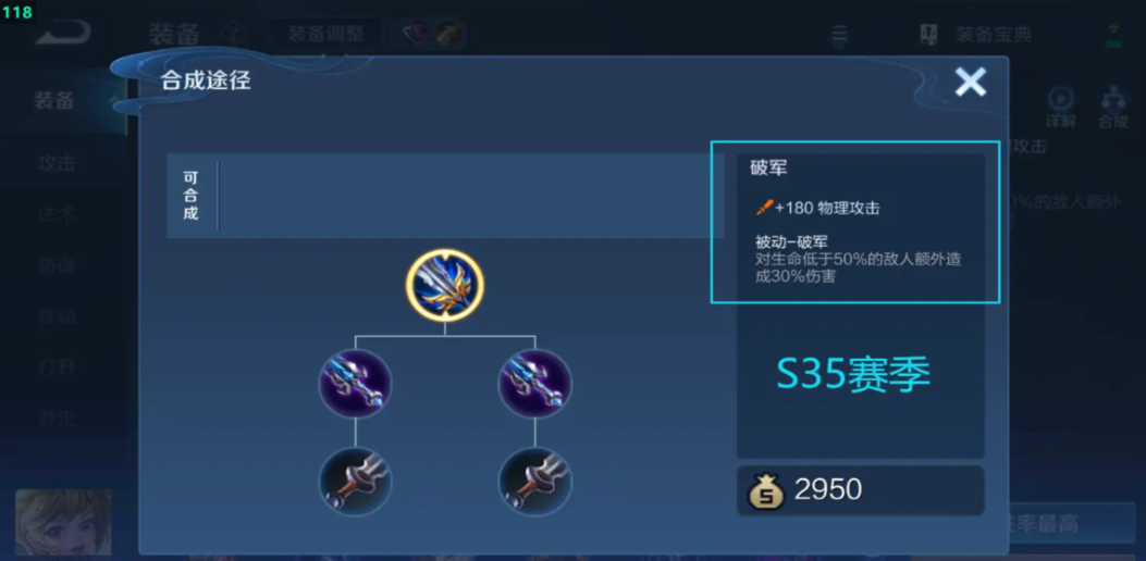 王者荣耀双射手吕布出装怎么搭配