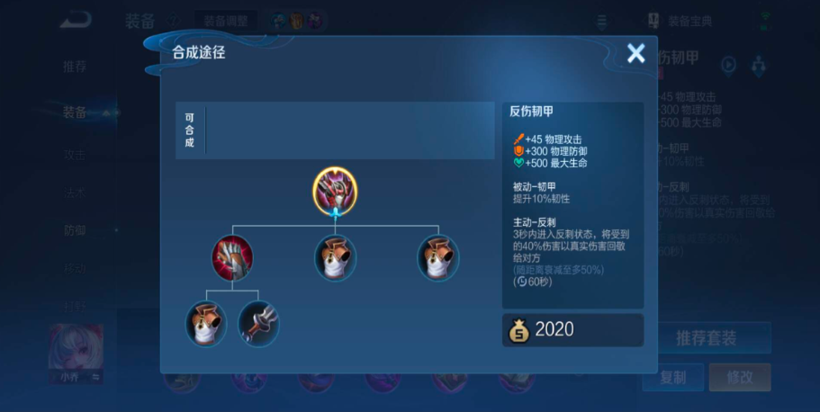 王者荣耀后羿肉身怎么出装