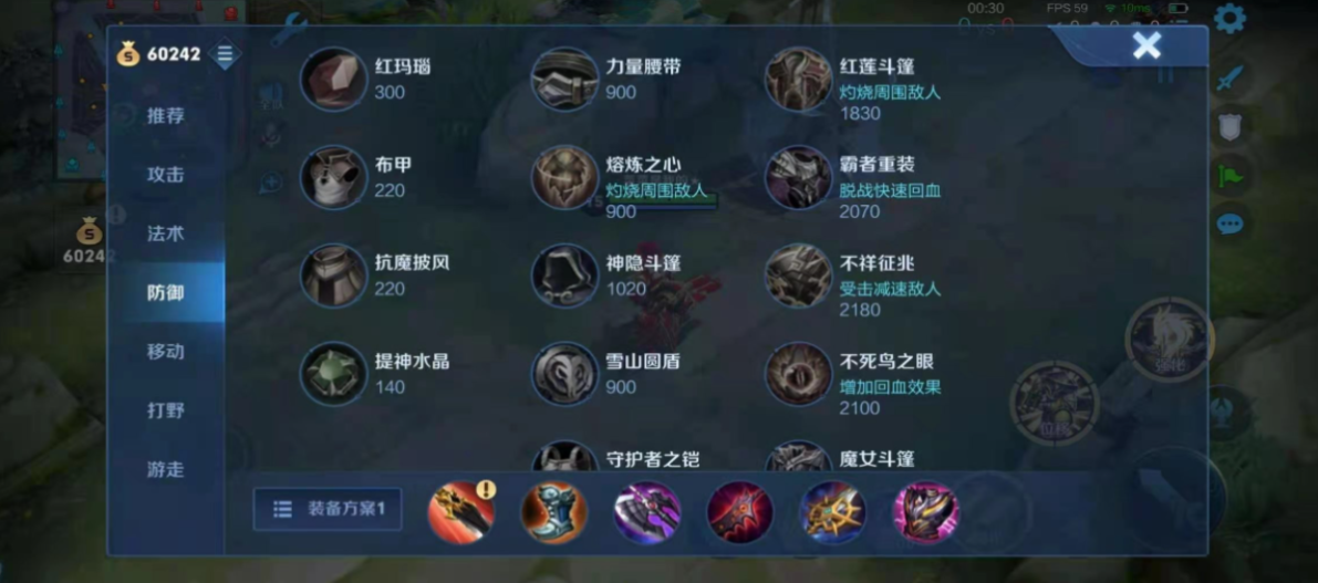 王者荣耀刘备最强秒人出装怎么出