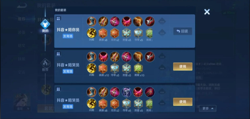 王者荣耀虞姬单杀射手出装是什么