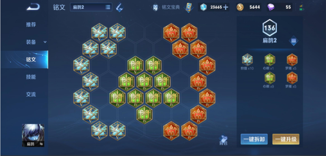 王者荣耀扁鹊黑科技出装是什么