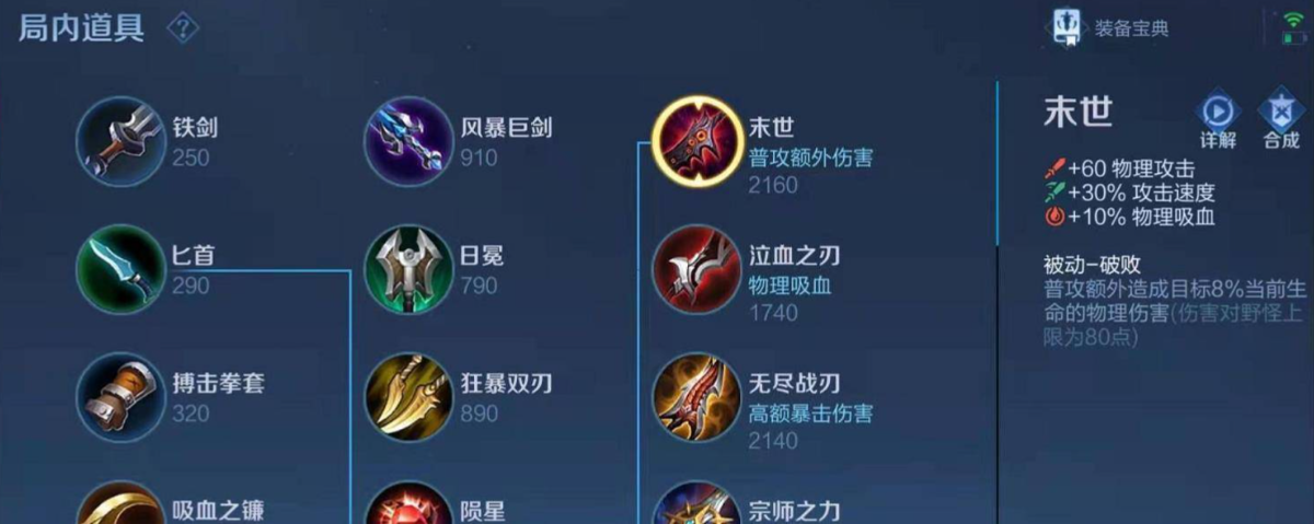 王者荣耀防御李信出装铭文怎么搭配