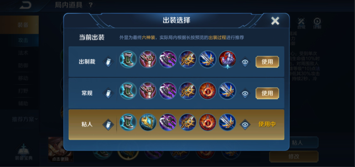 王者荣耀曹操套路出装是什么