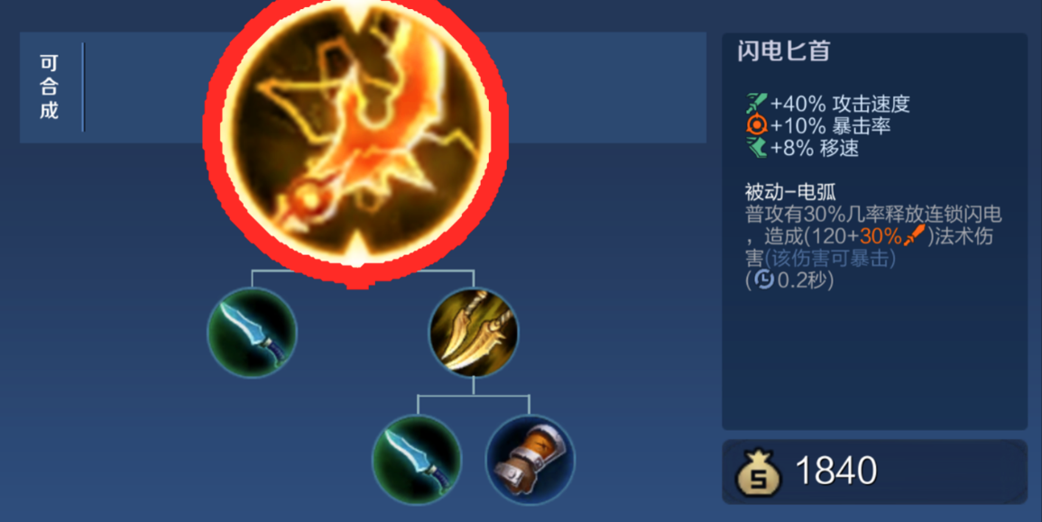 王者荣耀曹操套路出装是什么 王者荣耀曹操套路出装是什么