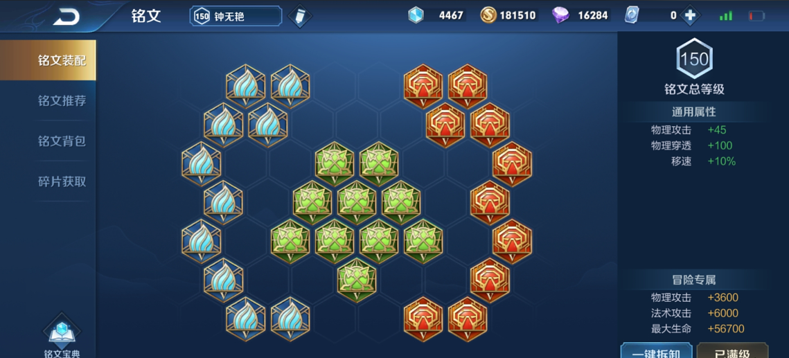 王者荣耀钟无艳符文怎么出装