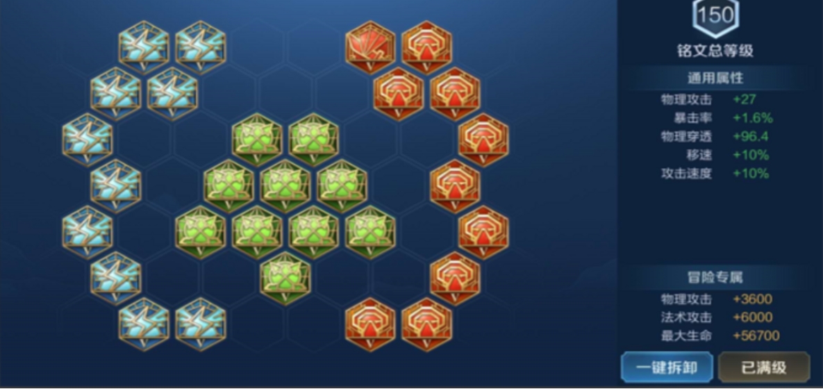 王者荣耀新手玩镜铭文出装怎么搭配