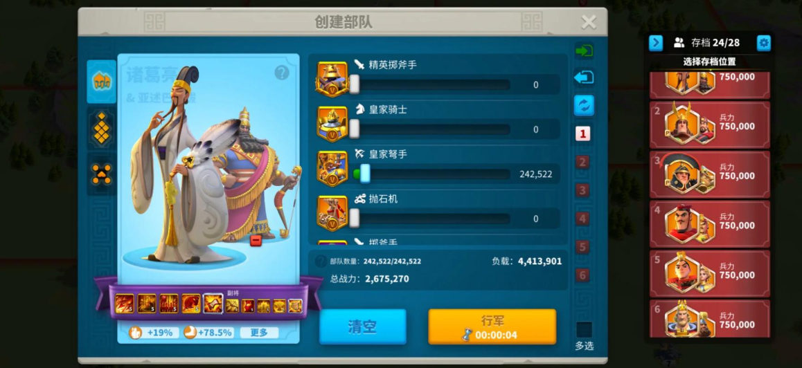 万国觉醒野战用什么兵