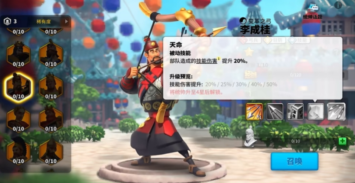 万国觉醒野战用什么兵