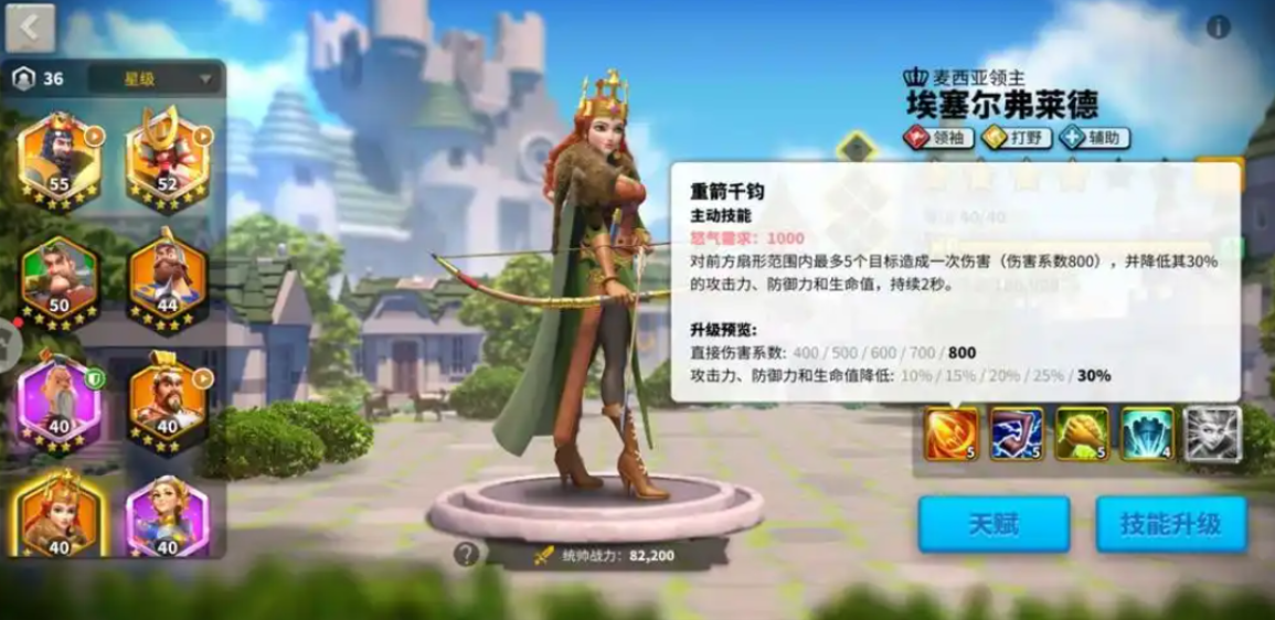 万国觉醒远征模式怎么换主将