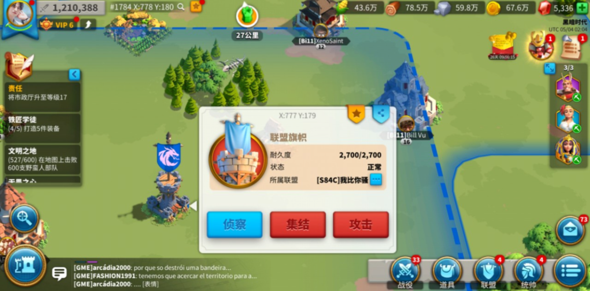 万国觉醒怎么打掉联盟旗帜