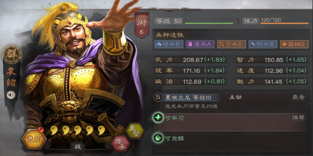 三国志战略版两个队怎么合