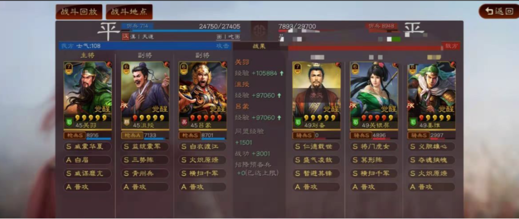 三国志战略版两个队怎么合