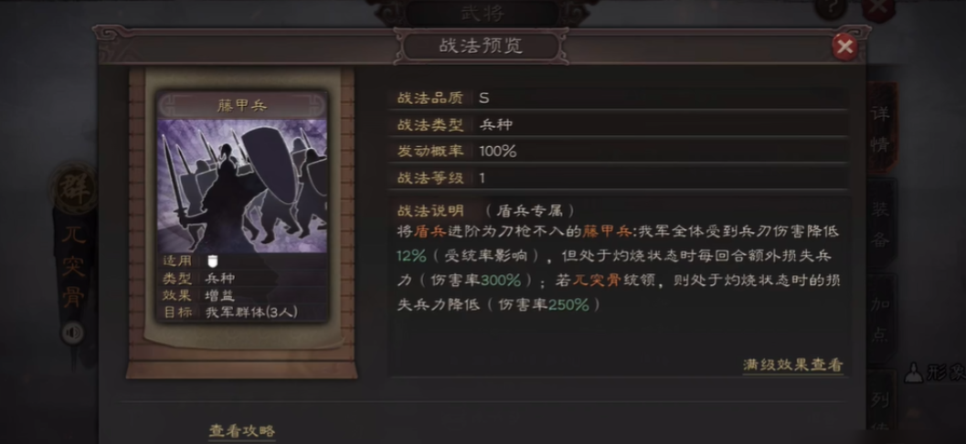 三国志战略版如何提升统率 三国志战略版如何提升统率