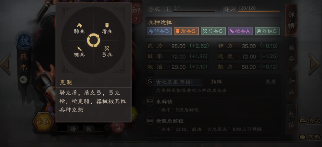 三国志战略版西凉加什么属性