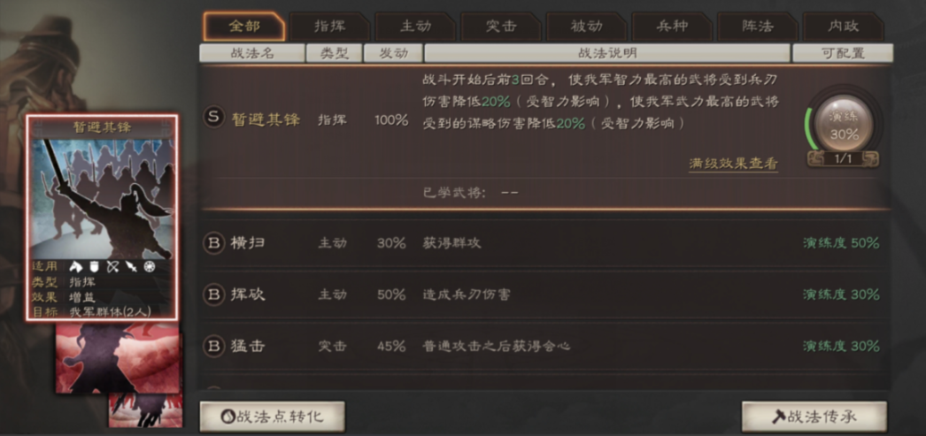 三国志战略版功勋换什么 三国志战略版功勋换什么