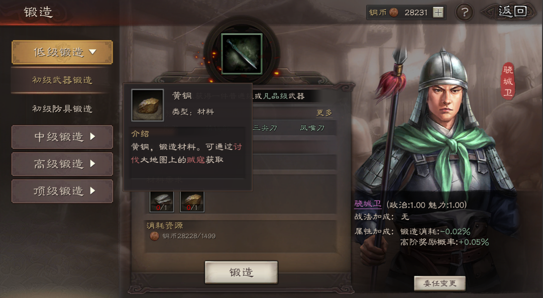 三国志战略版如何获得皇缎