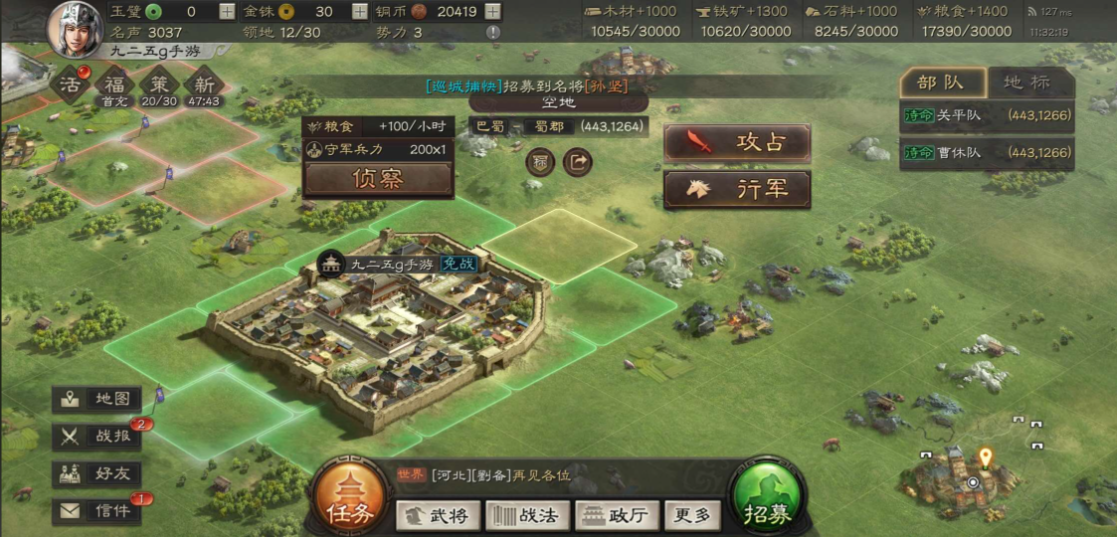 三国志战略版如何不被打