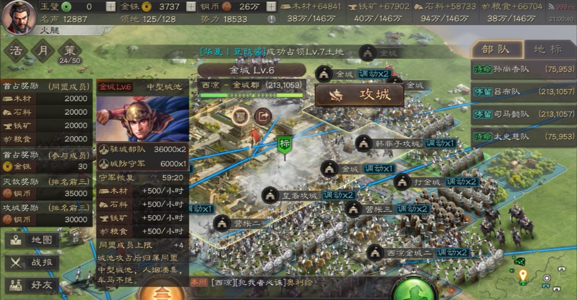 三国志战略版如何不被打