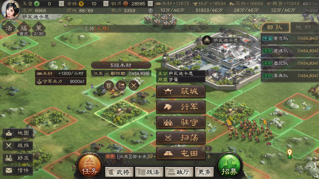 三国志战略版建军营有什么用