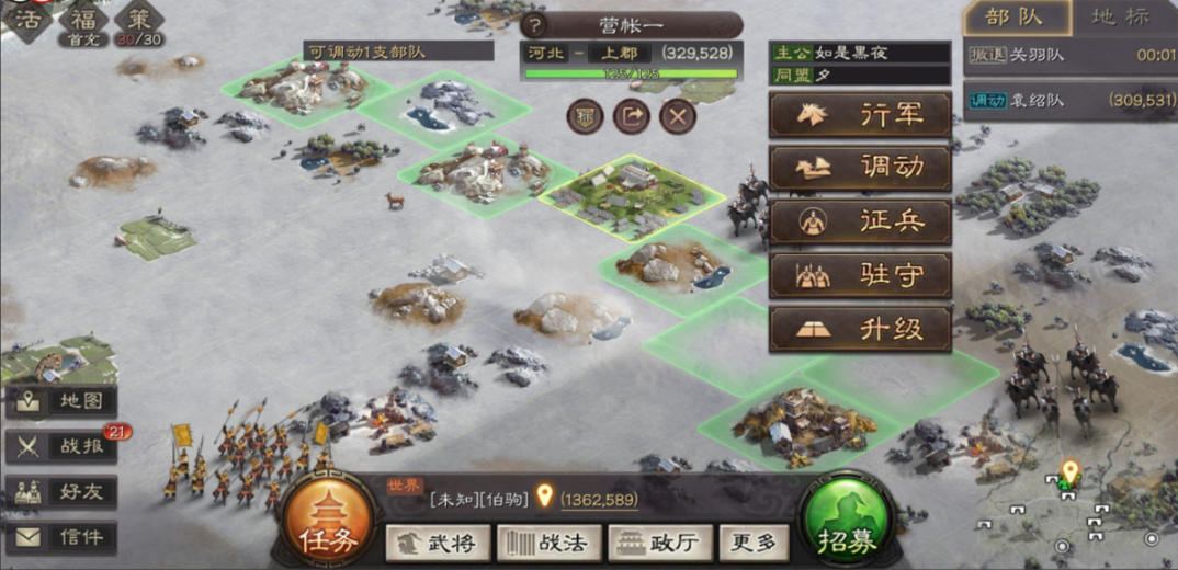 三国志战略版建军营有什么用