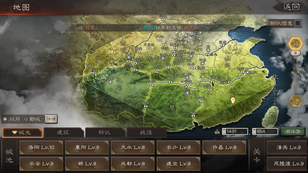 三国志战略版同盟怎么进 三国志战略版同盟怎么进