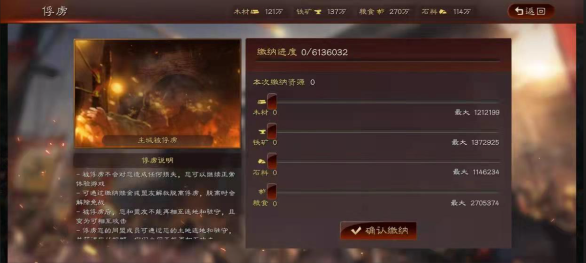 三国志战略版如何解除俘虏