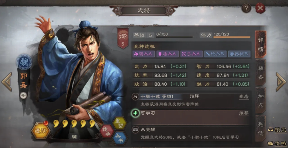 三国志战略版如何扩大武将