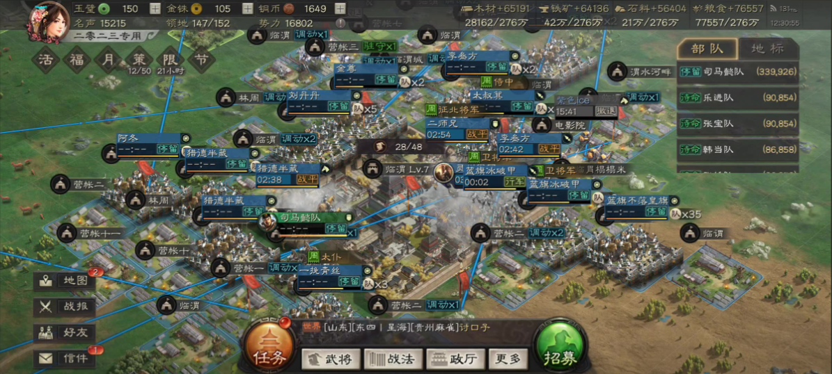 三国志战略版攻城后怎么管理城池